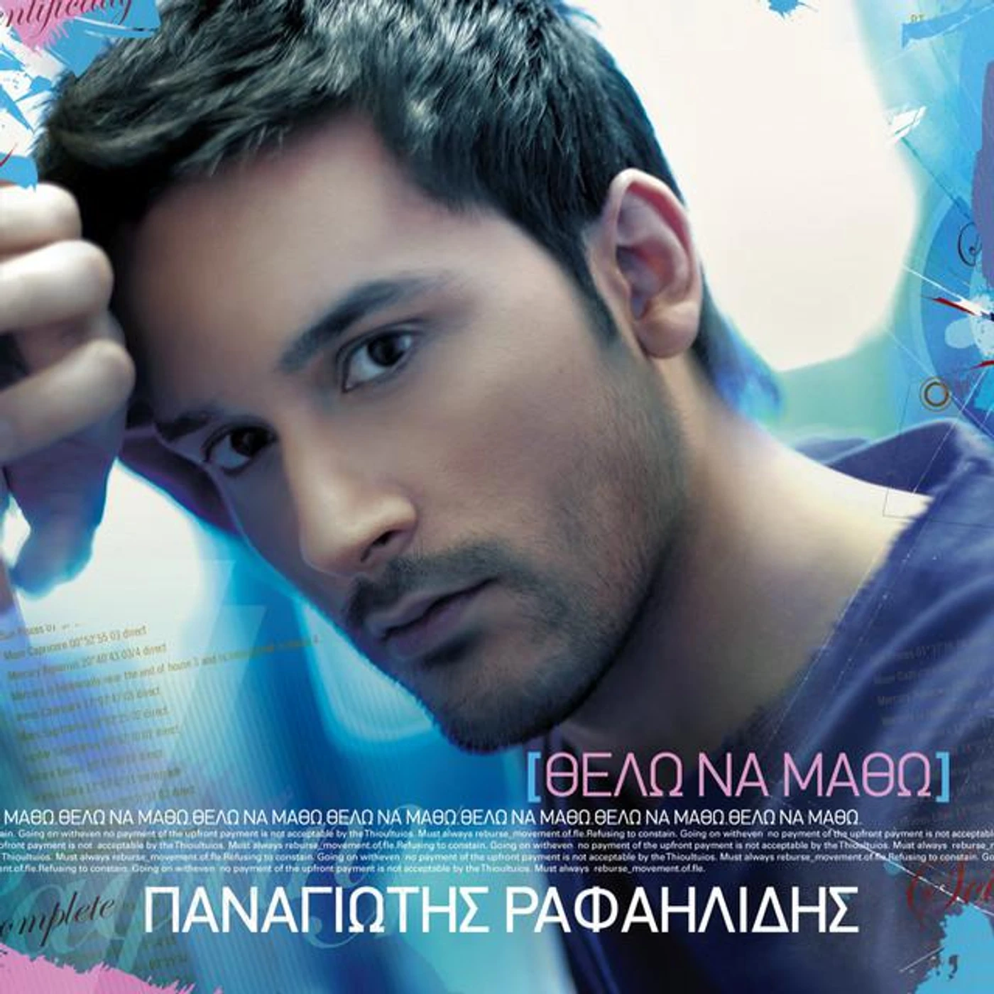 Panagiotis Rafailidis Brand Page