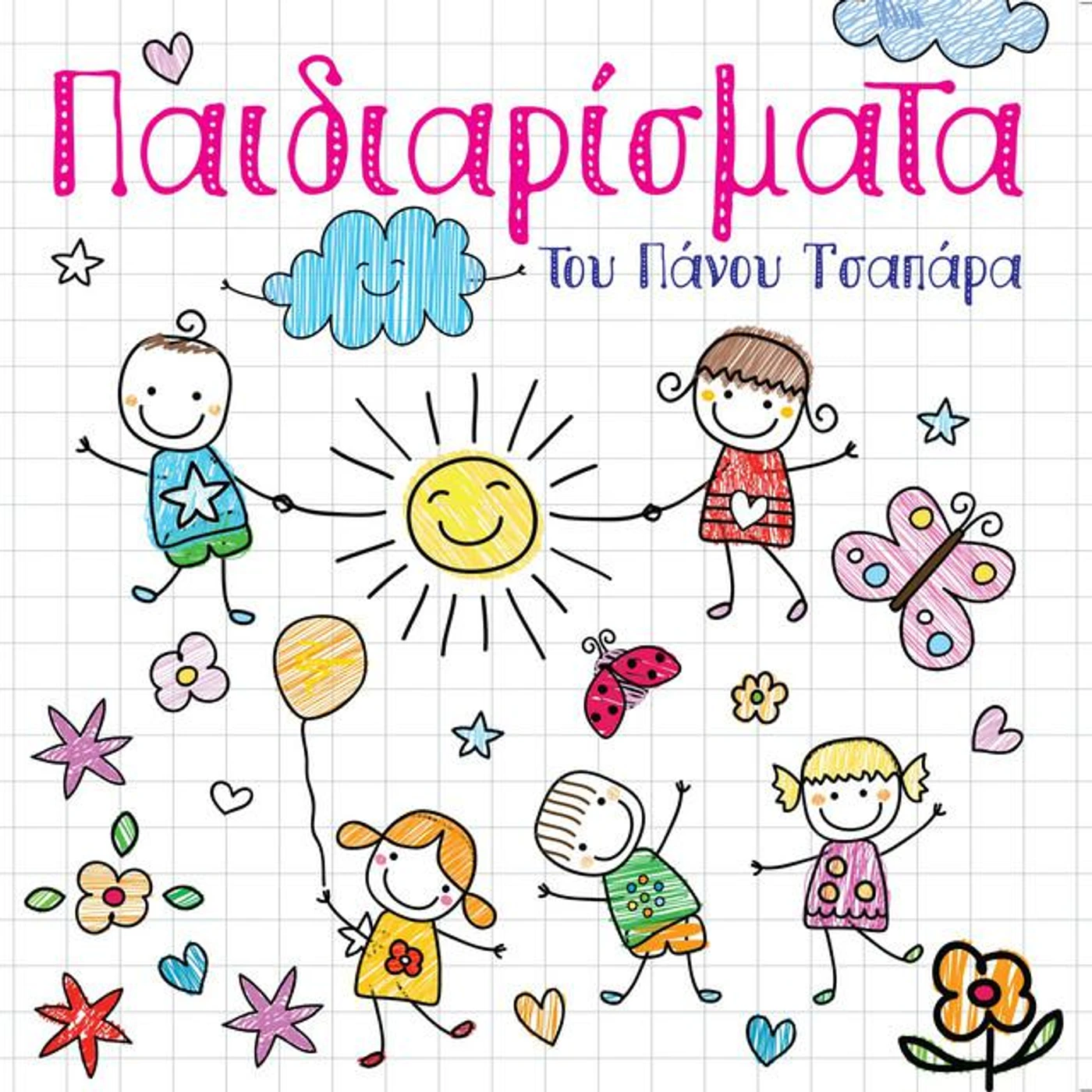 Panos Tsaparas Brand Page