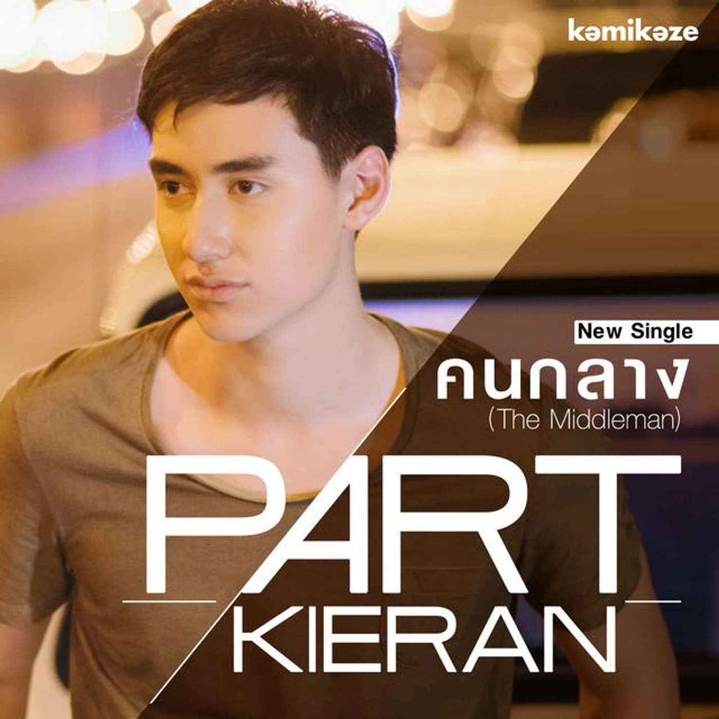 Part Kieran Brand Page