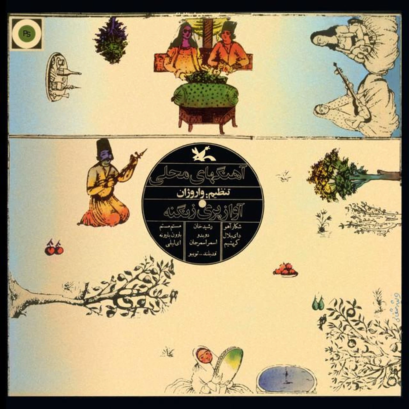 Pari Zangeneh Brand Page