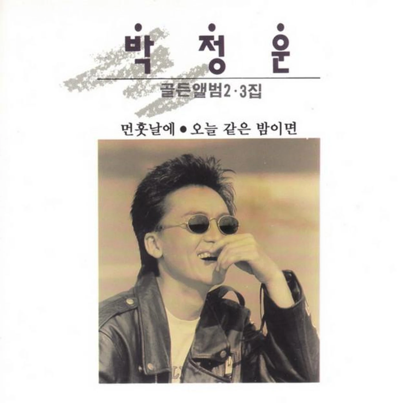 Park Jungwoon Brand Page