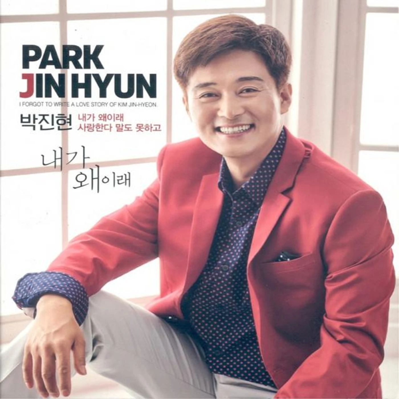 Park Jin Hyun