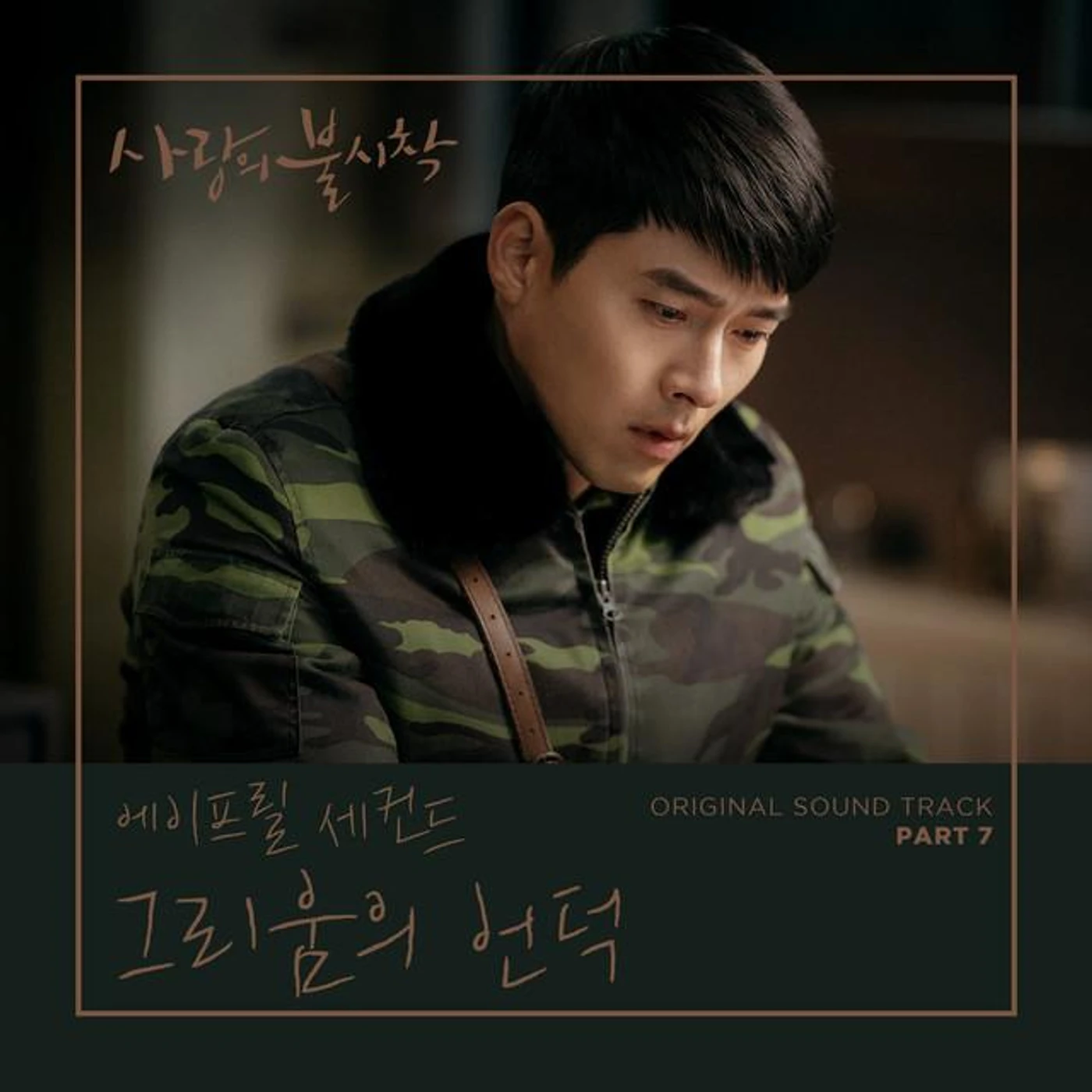 Park Sang Hee Brand Page