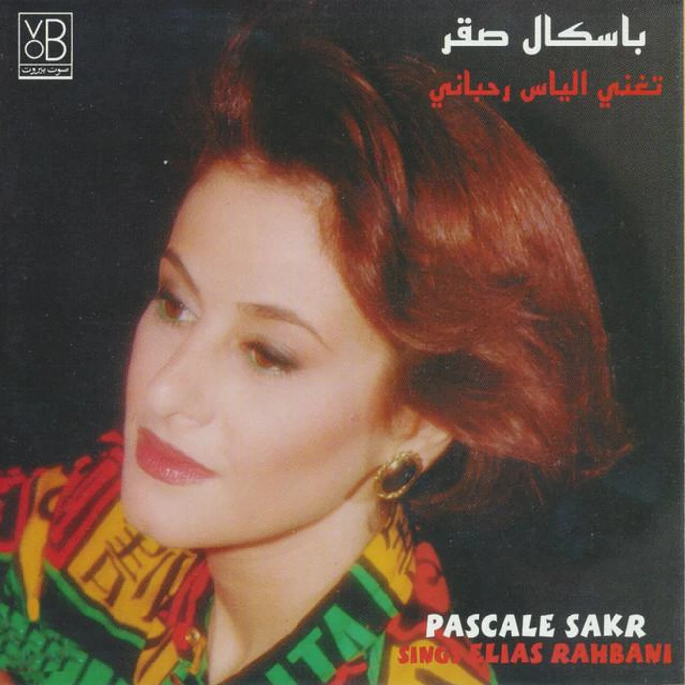 Pascale Sakr Brand Page