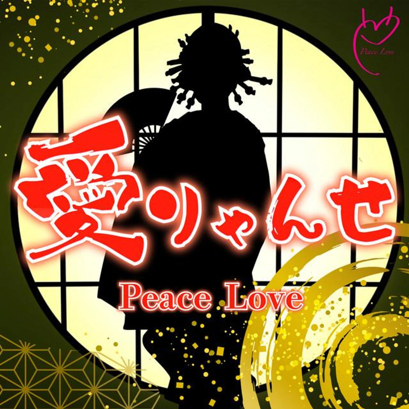 Peace Love