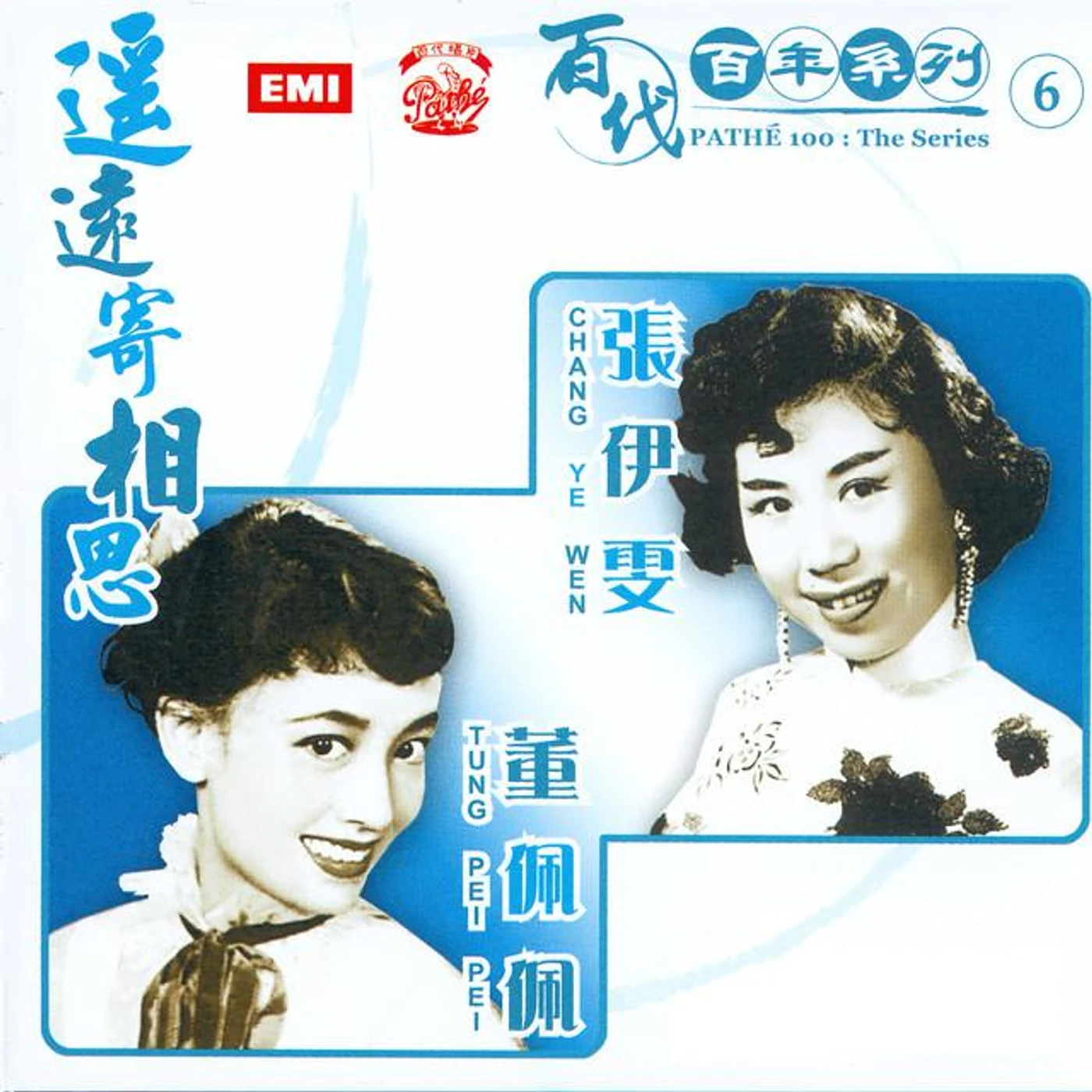 Pei Pei Tung Brand Page
