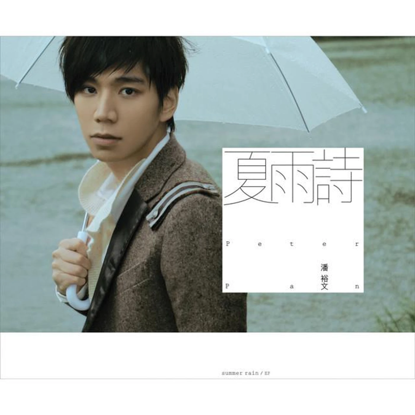 Peter Pan Brand Page