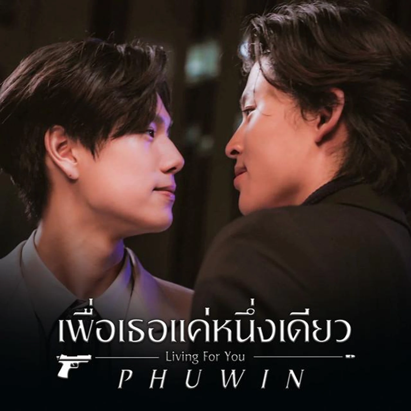 Phuwin Tangsakyuen