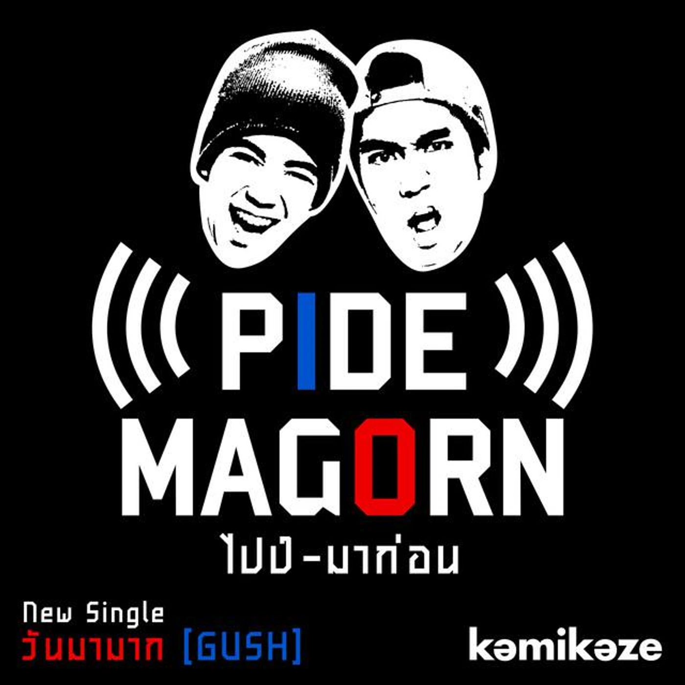 Pide-Magorn Brand Page