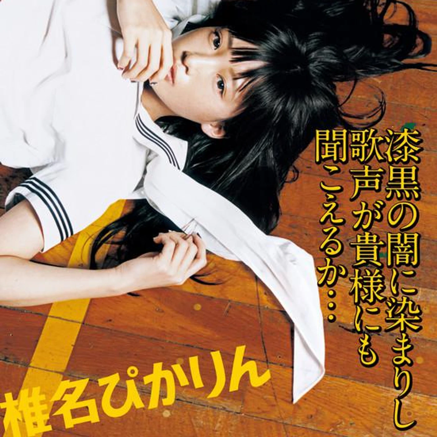 PIKARIN Brand Page