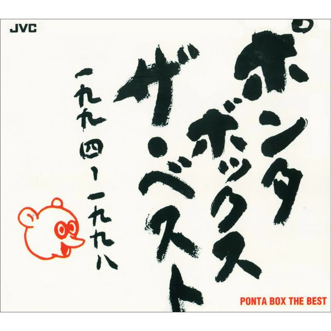 PONTA BOX