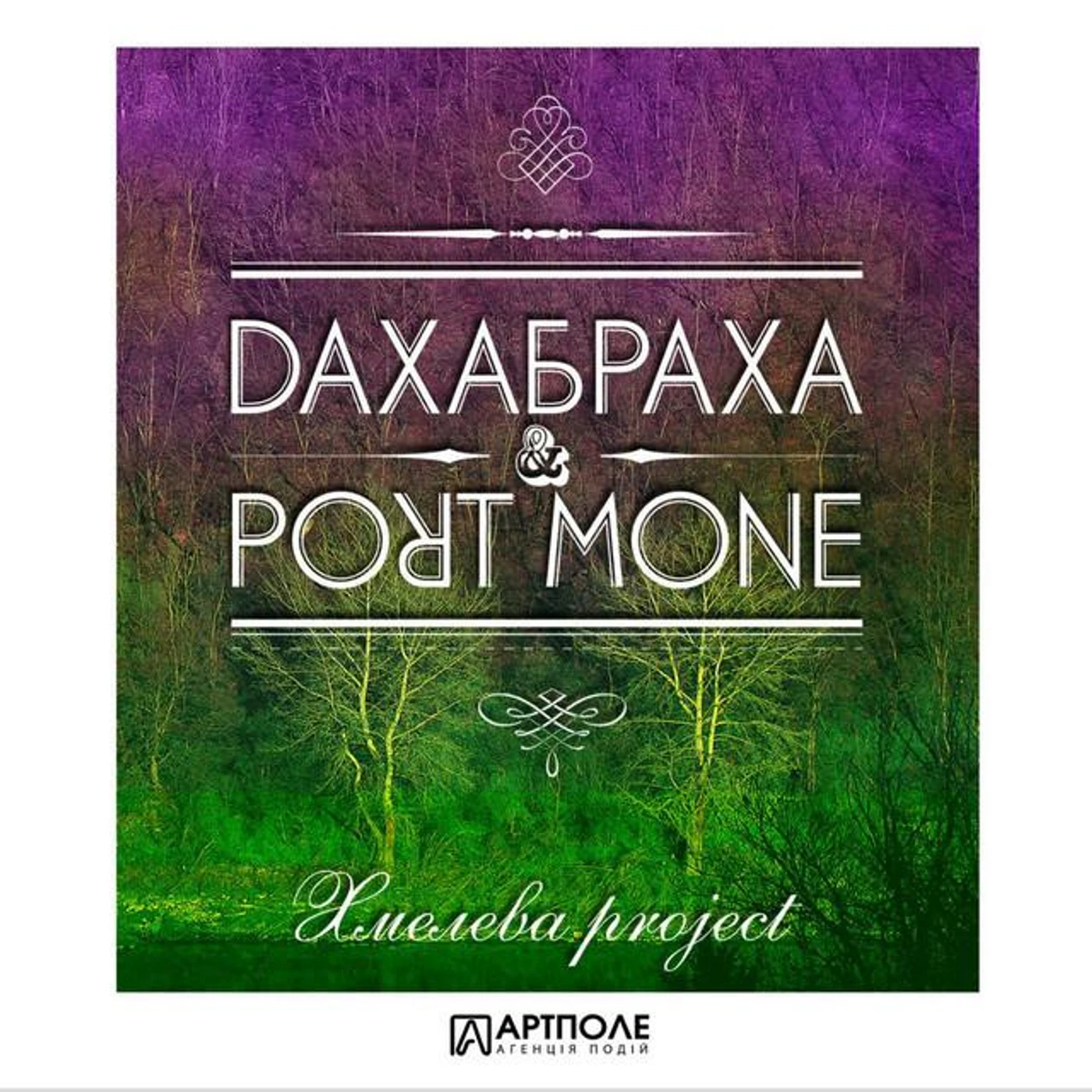 port mone Brand Page