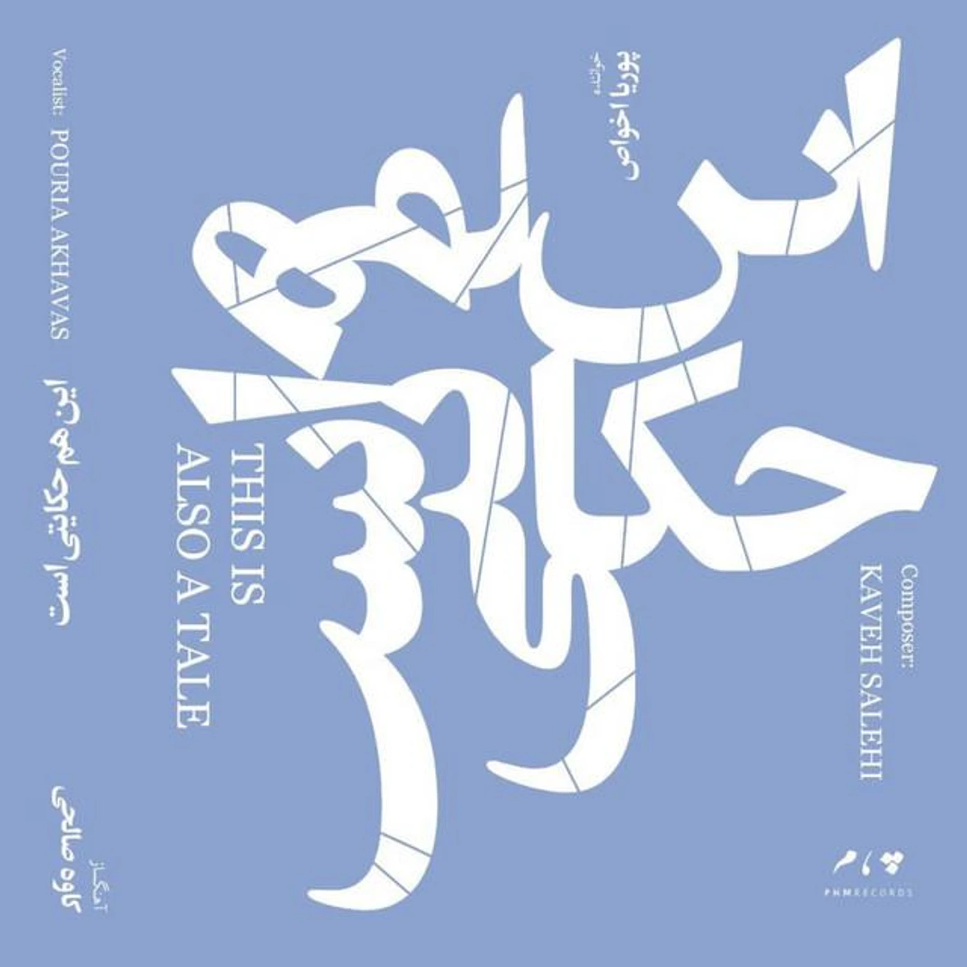 Pouria Akhavas Brand Page