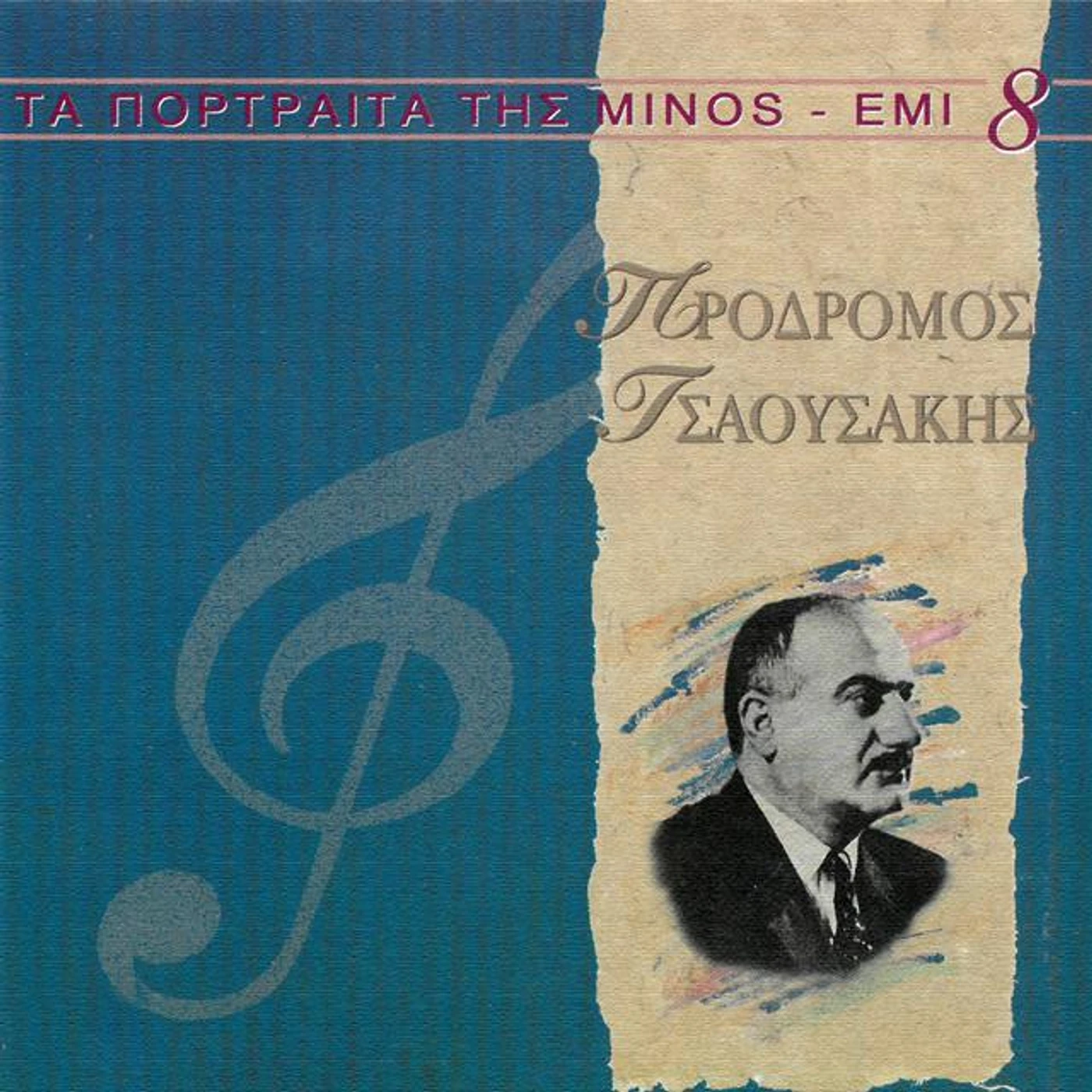 Prodromos Tsaousakis