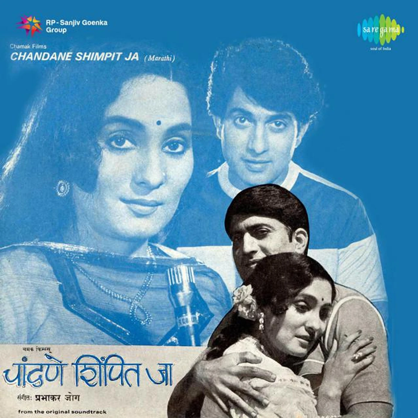 Prabhakar Jog Brand Page