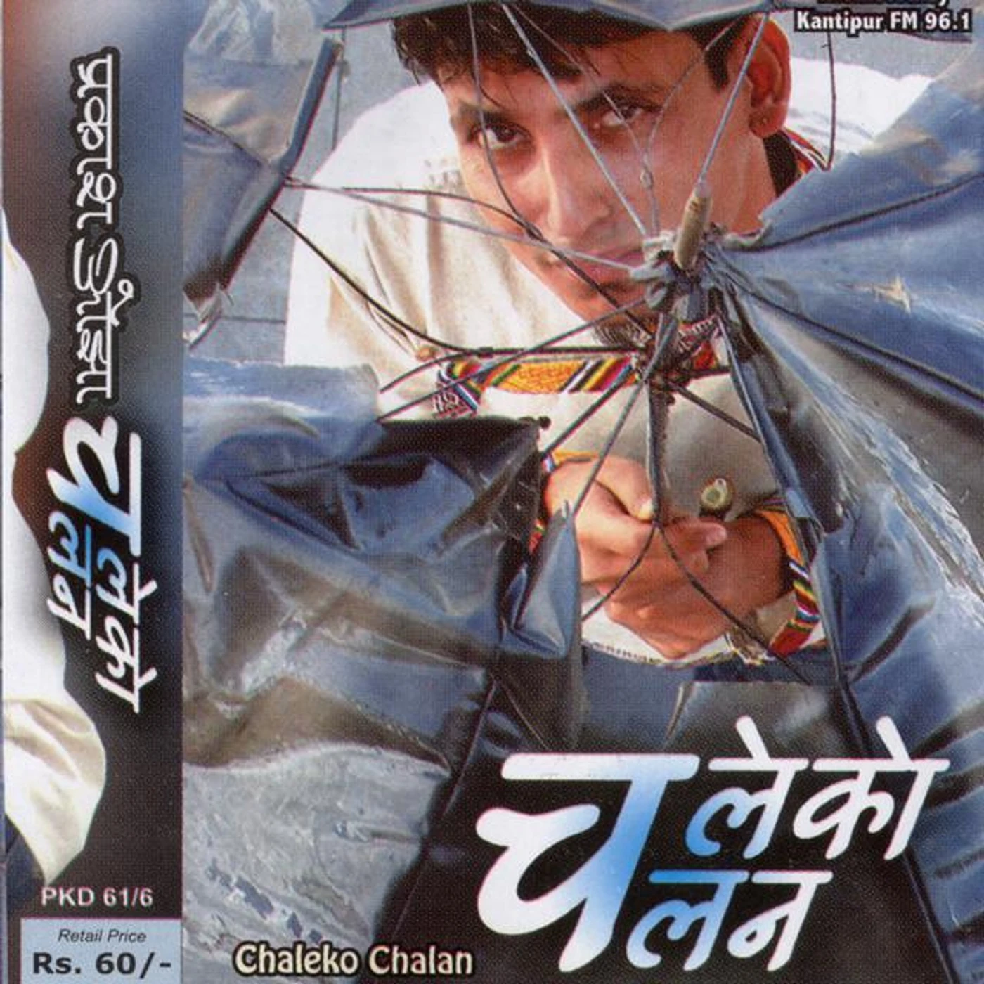 Prakash Ojha