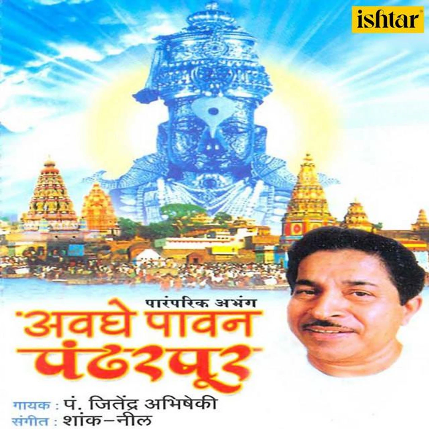 Pt. Jitendra Abhisheki Brand Page