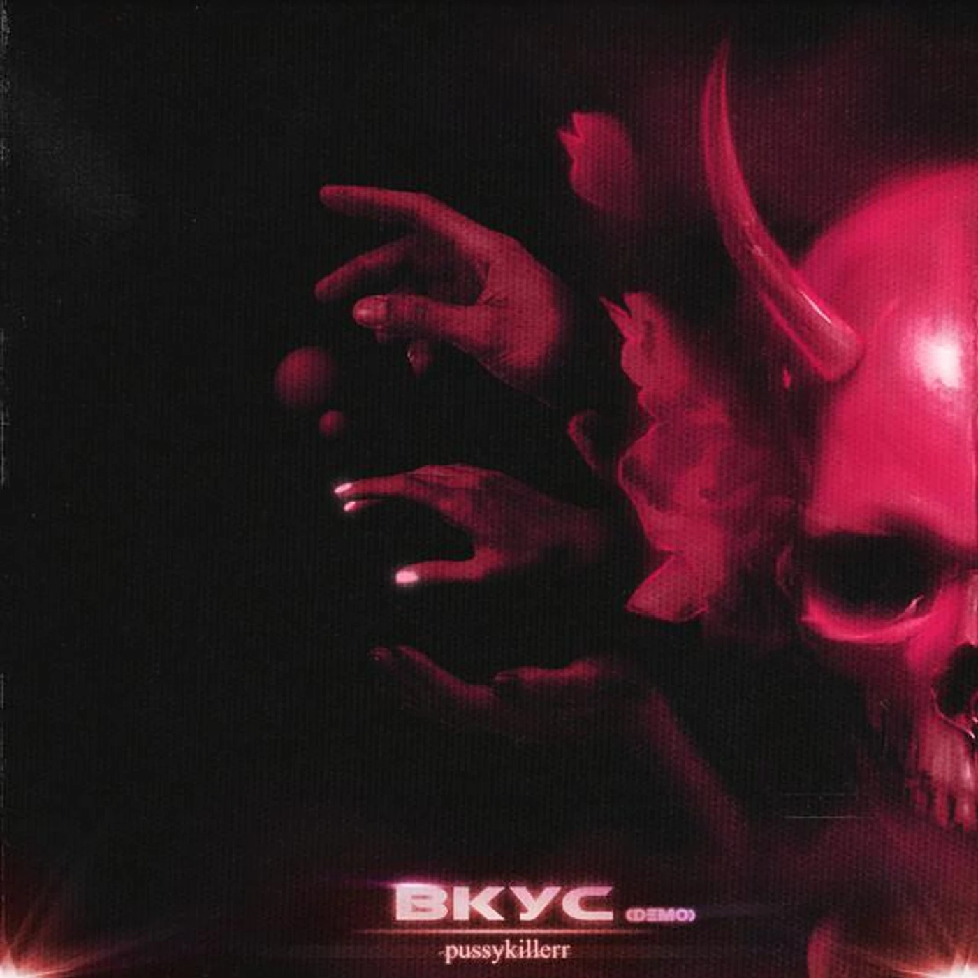 PUSSYKILLERR Brand Page