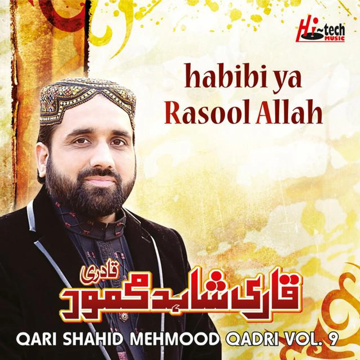 Qari Shahid Mehmood Qadri