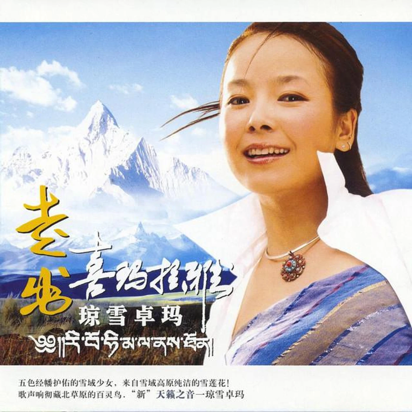 Qiong Xue Zhuo Ma