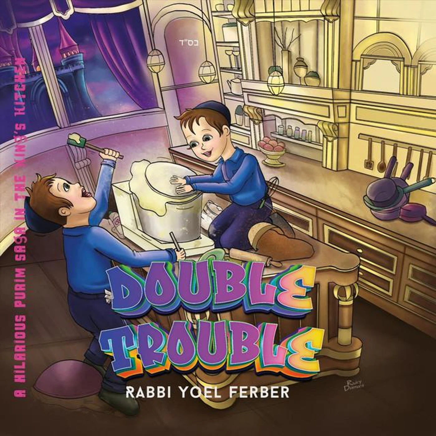 Rabbi Yoel Ferber Brand Page
