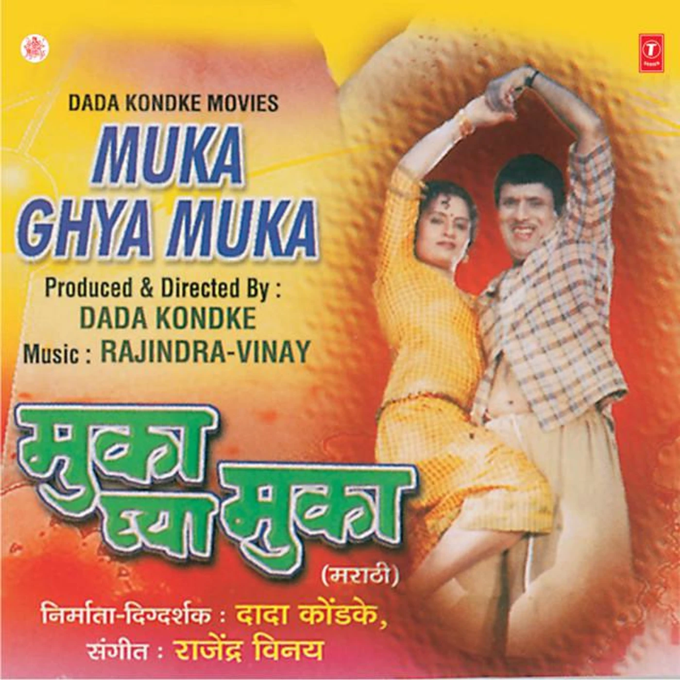 Rajendra