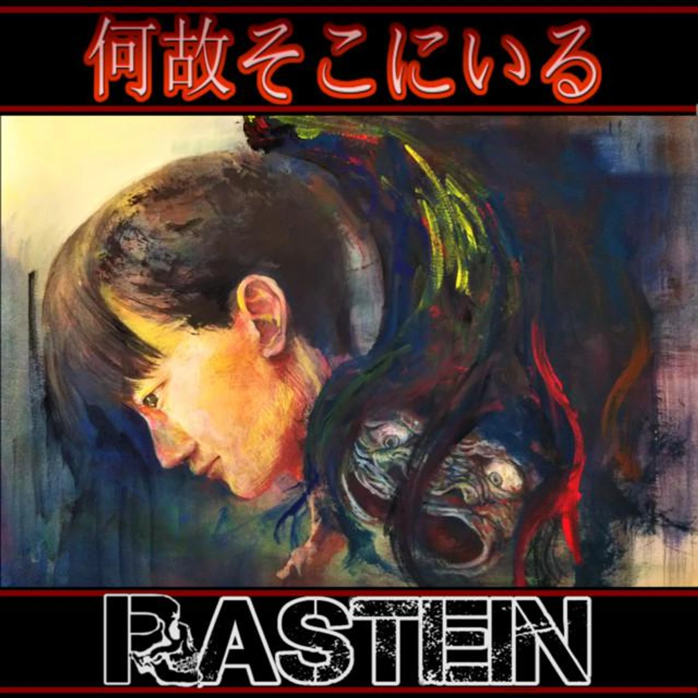 RASTEIN Brand Page
