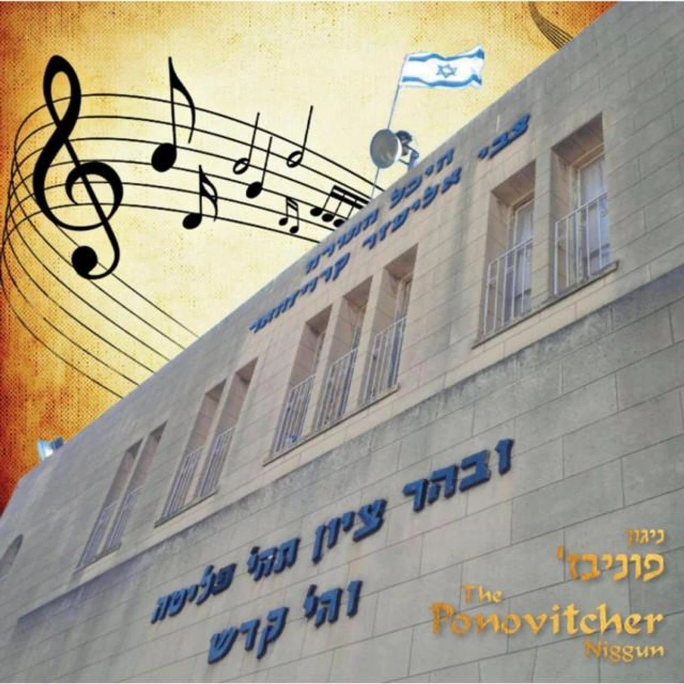 Rav Ari Waxman Brand Page