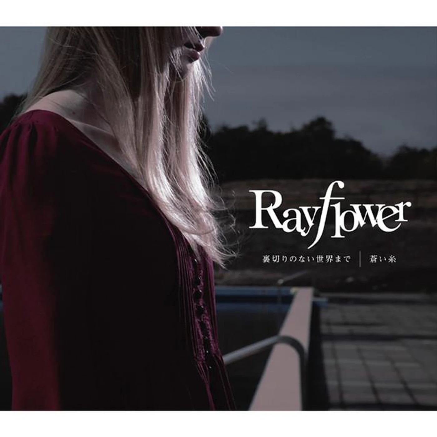 Rayflower Brand Page