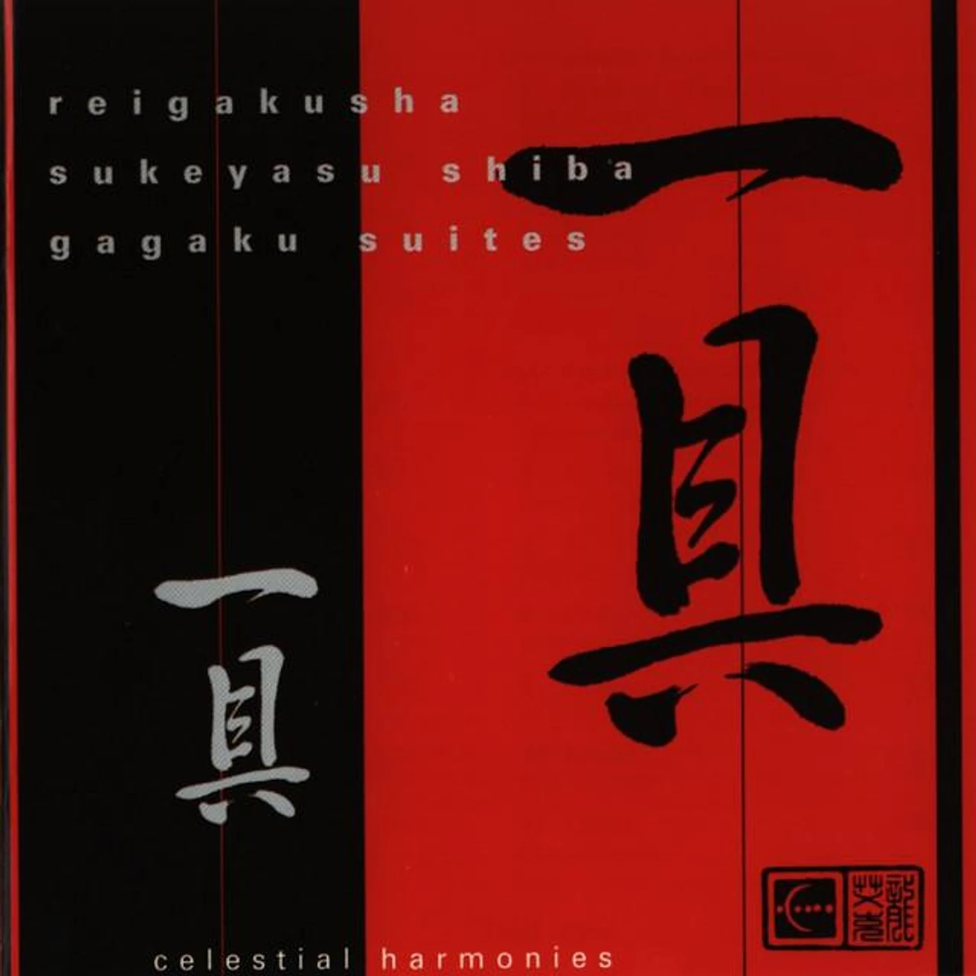 Reigakusha Brand Page