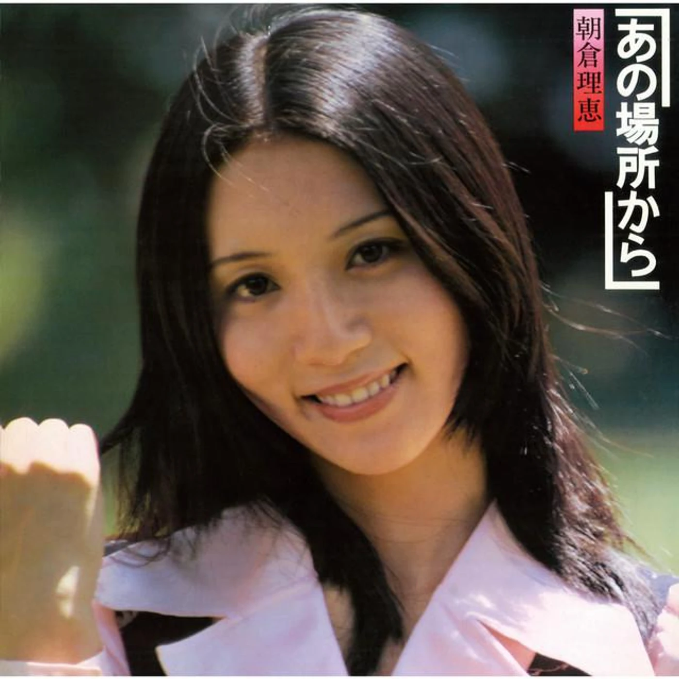 Rie Asakura Brand Page
