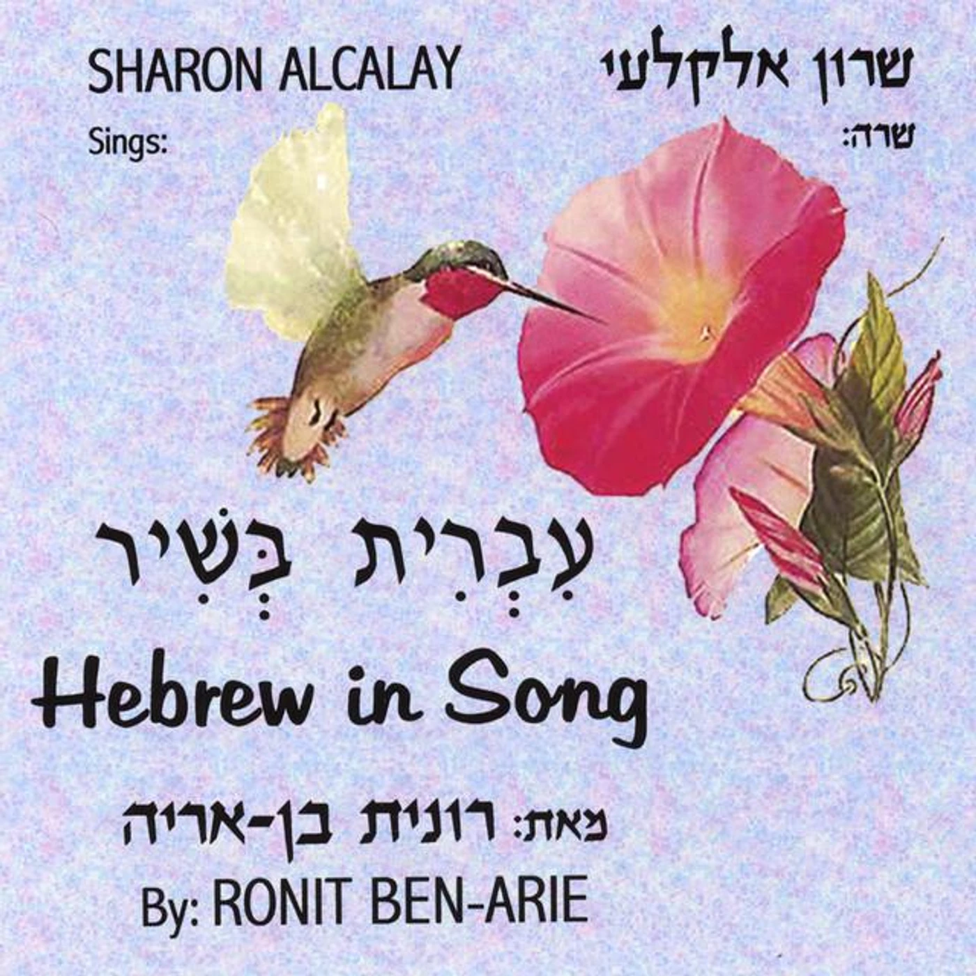 Ronit Ben-Arie Brand Page