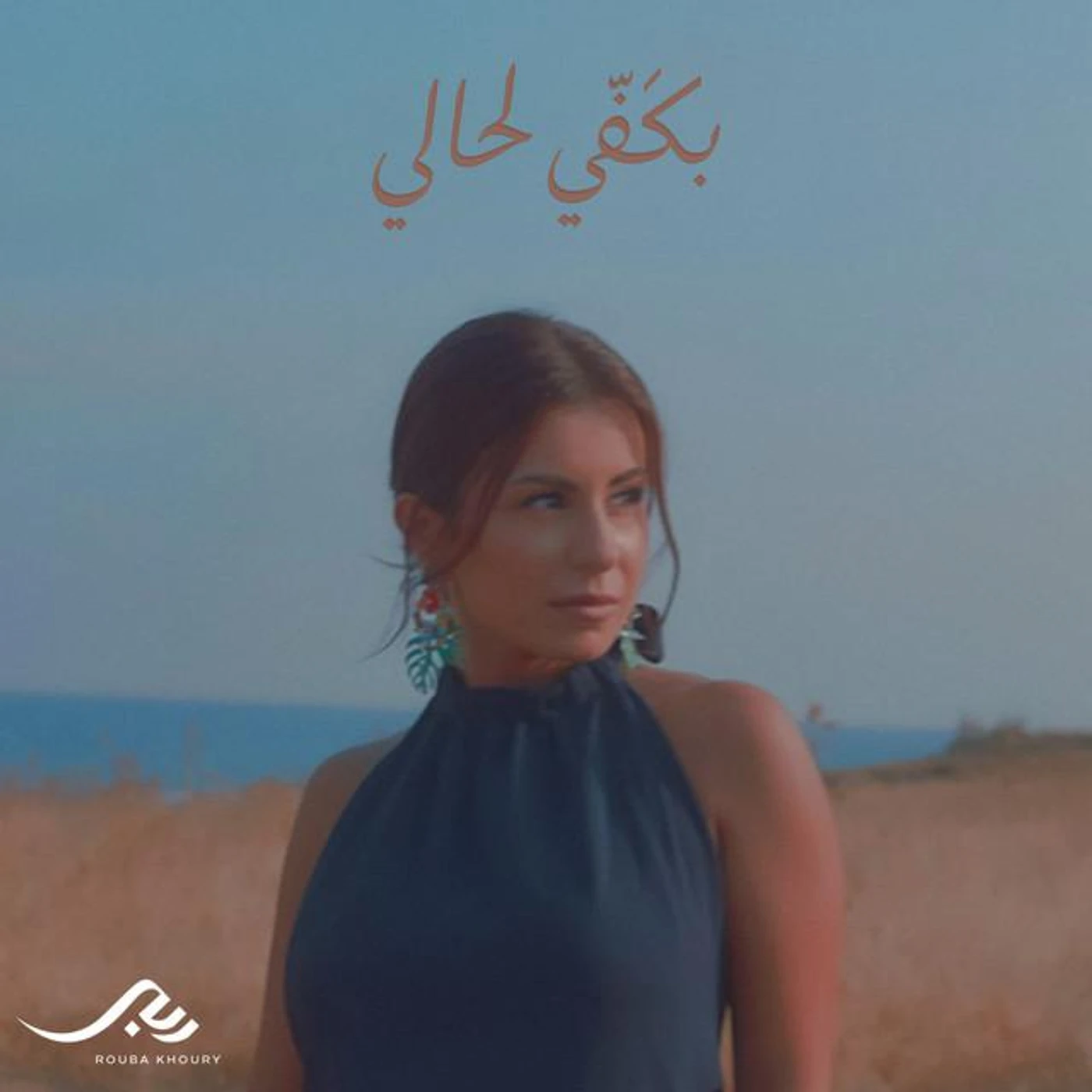 Rouba Khoury Brand Page