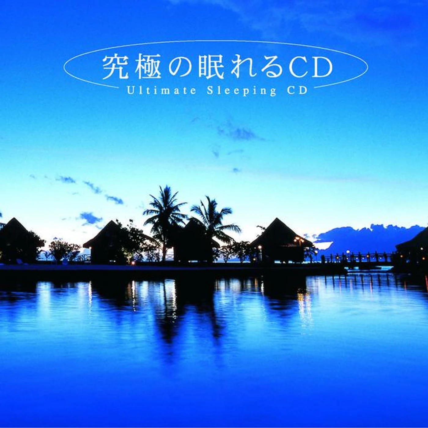 Rumors Ambient Project Brand Page