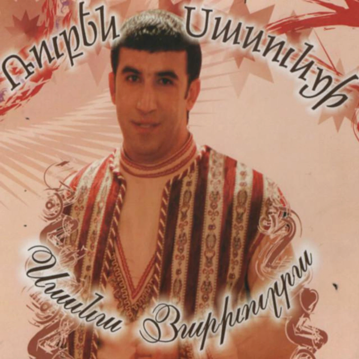 Ruben Sasunci
