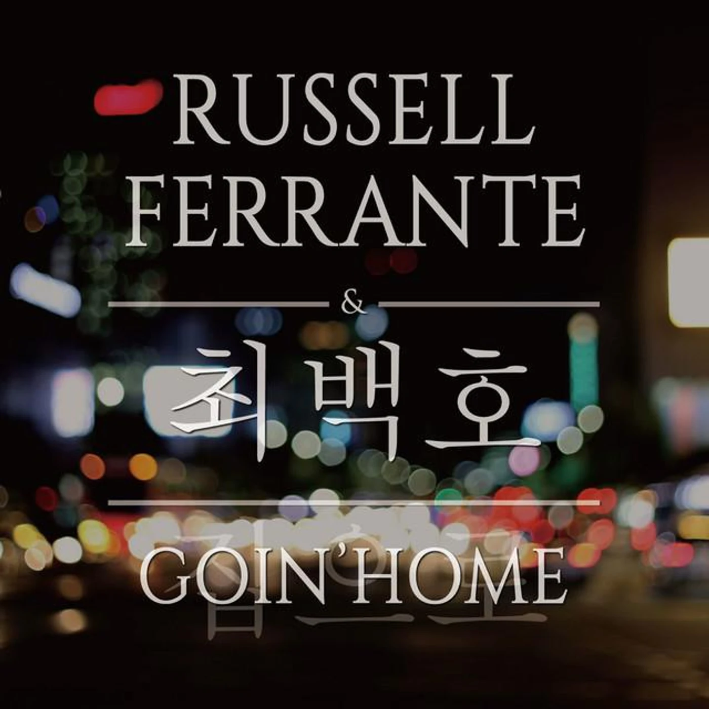Russell Ferrante Brand Page