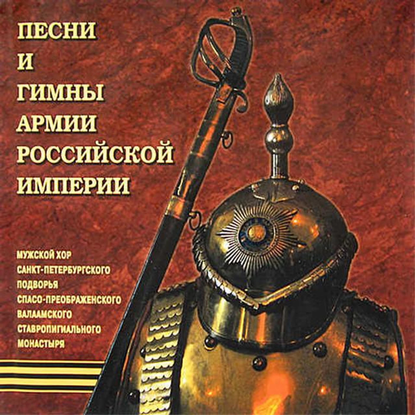 Russian Men Choir Brand Page