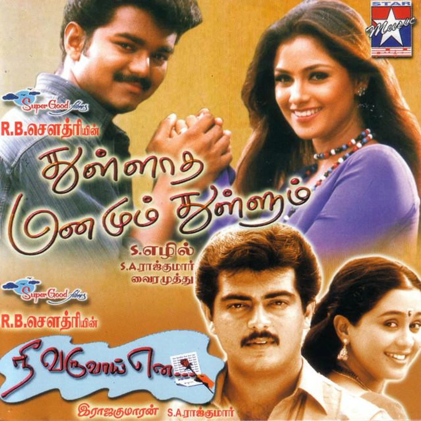 S.A. Rajkumar Brand Page