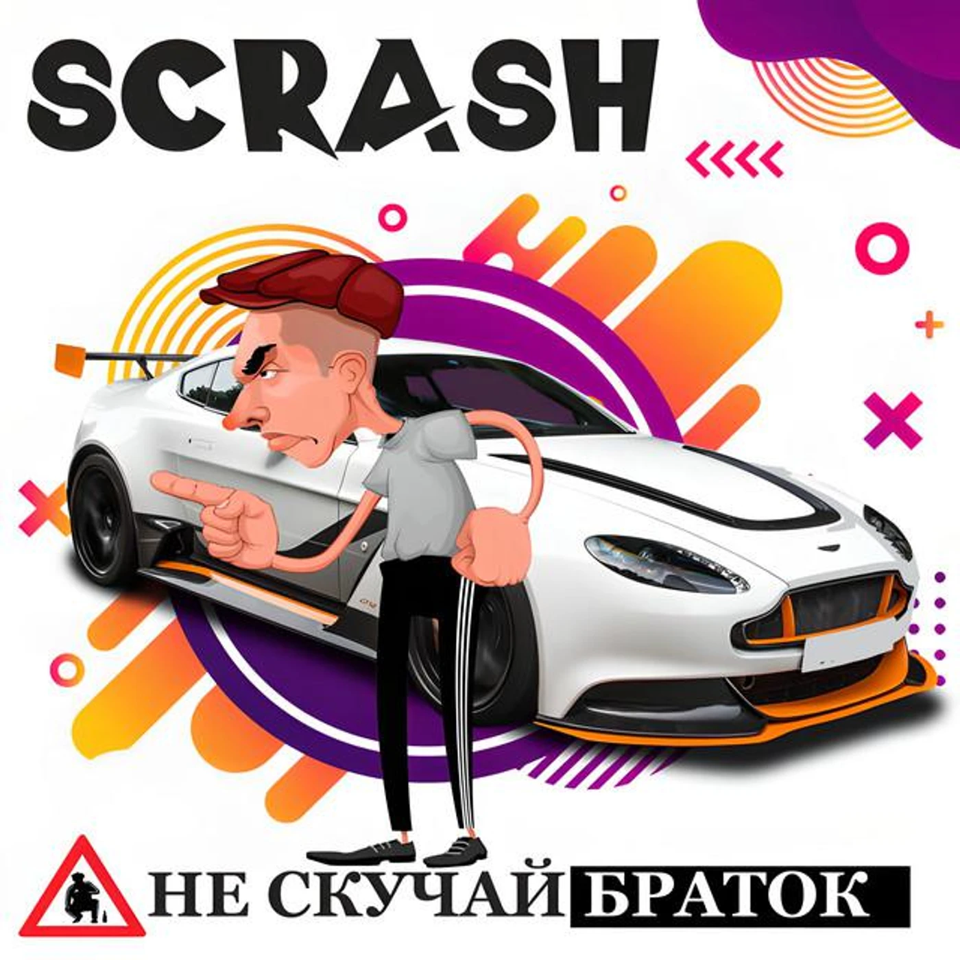 Scrash