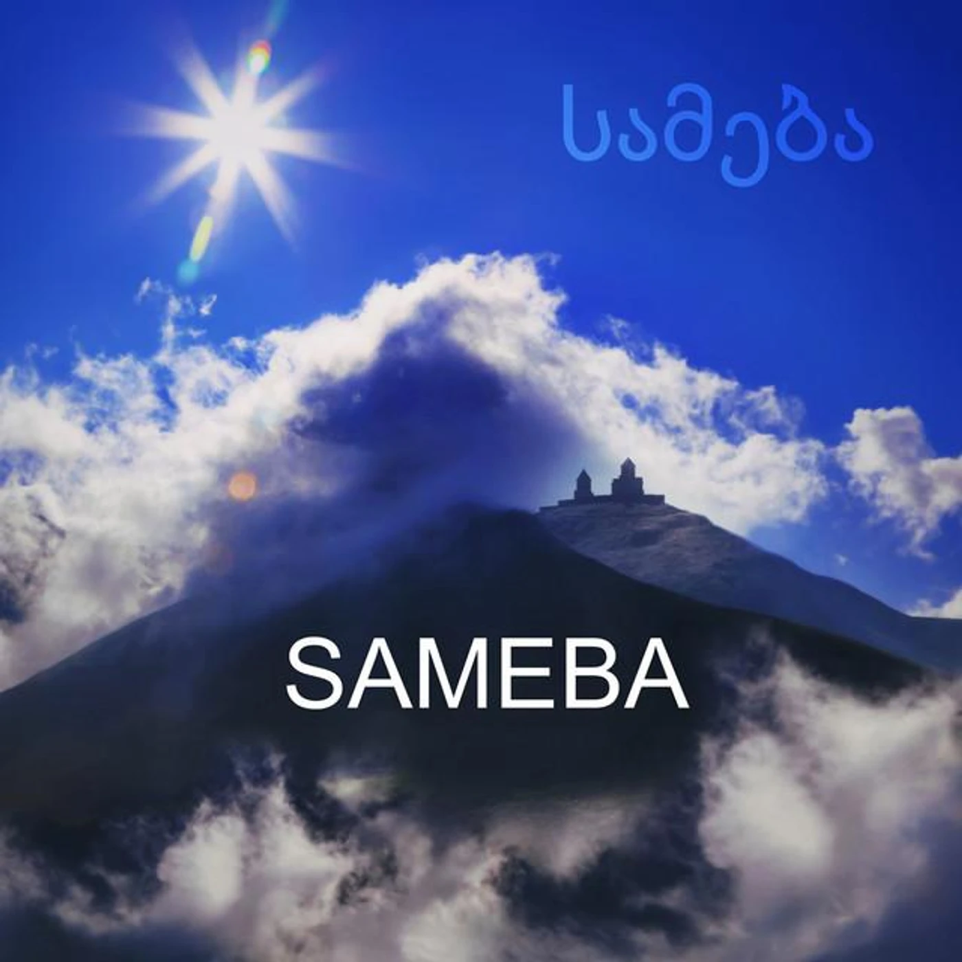 Sameba
