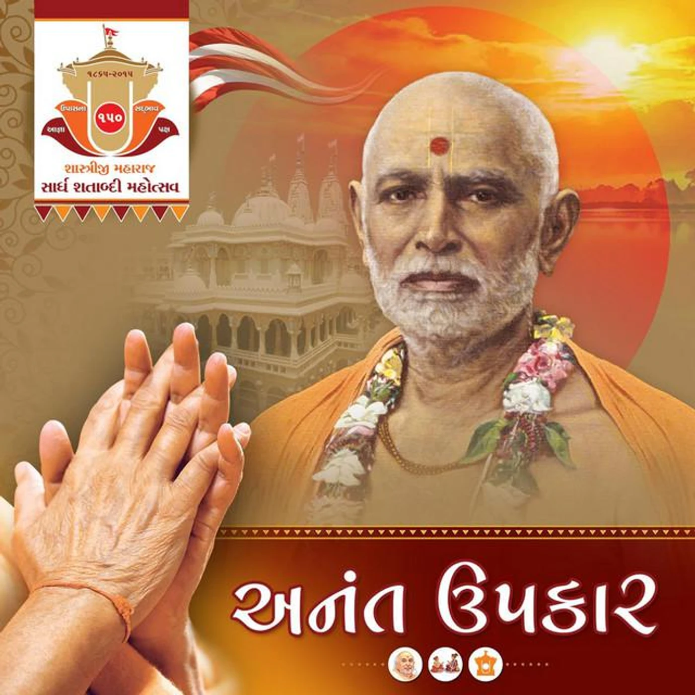 Sadhu Madhurvadandas Brand Page