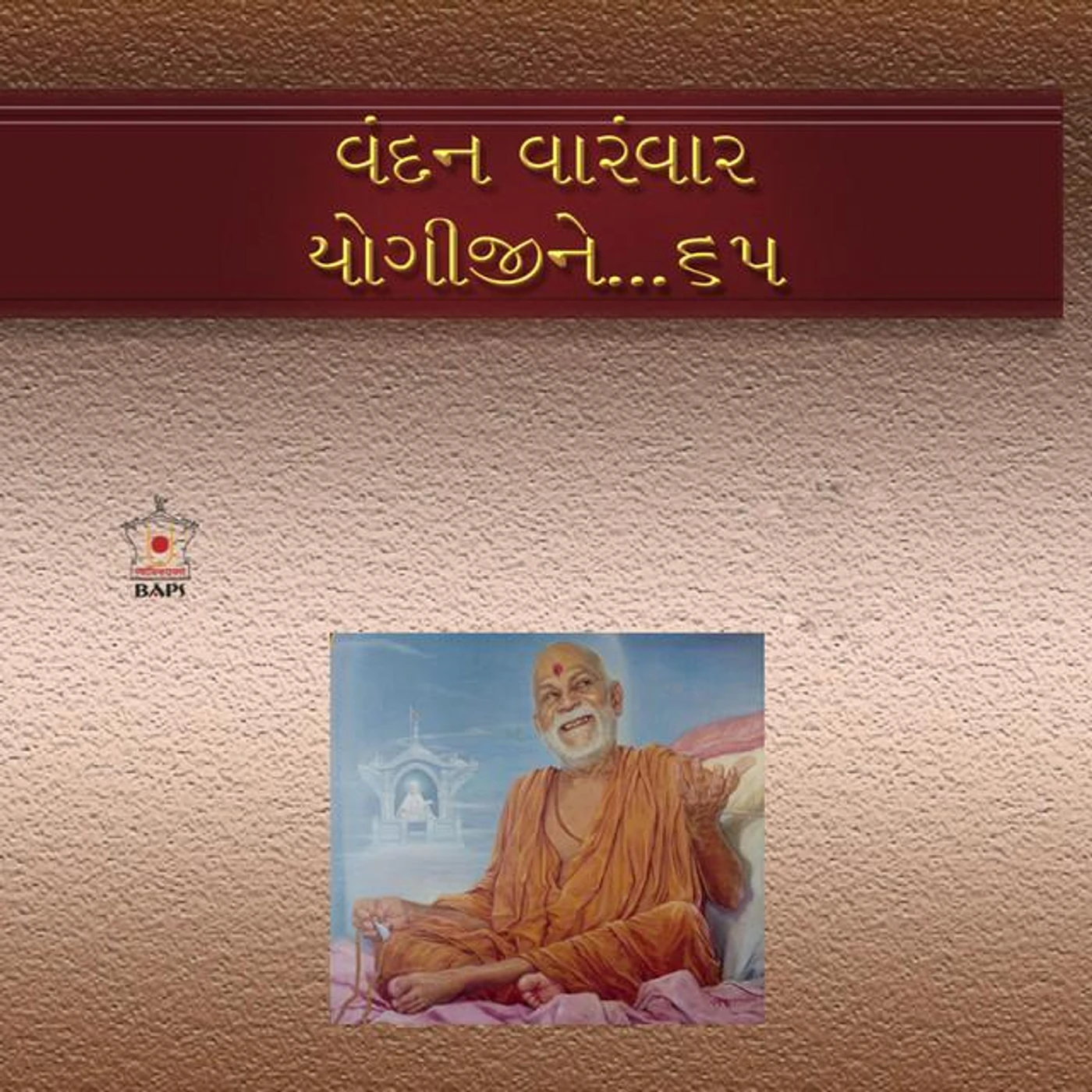 Sadhu Narayanjivandas Brand Page