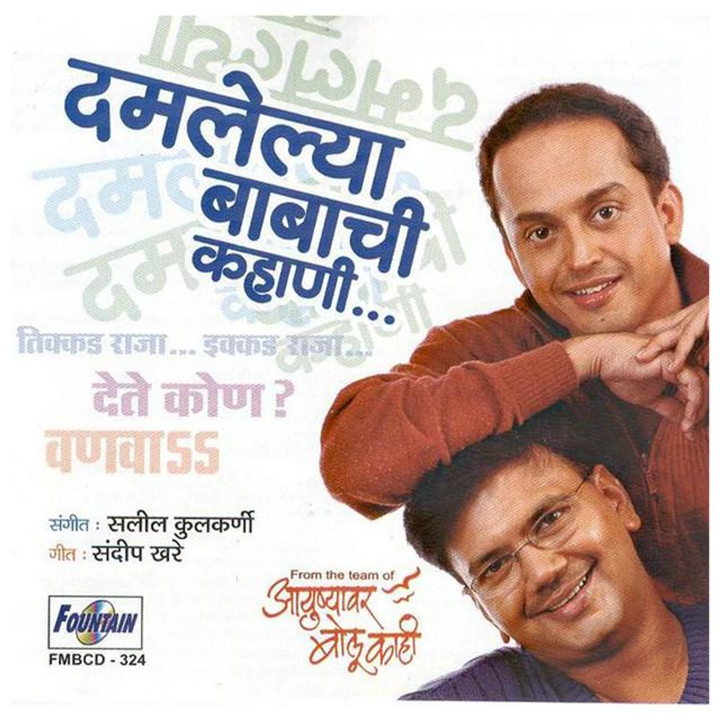 Saleel Kulkarni Brand Page