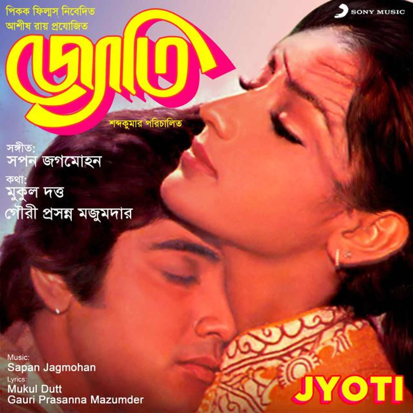 Sapan Jagmohan Brand Page