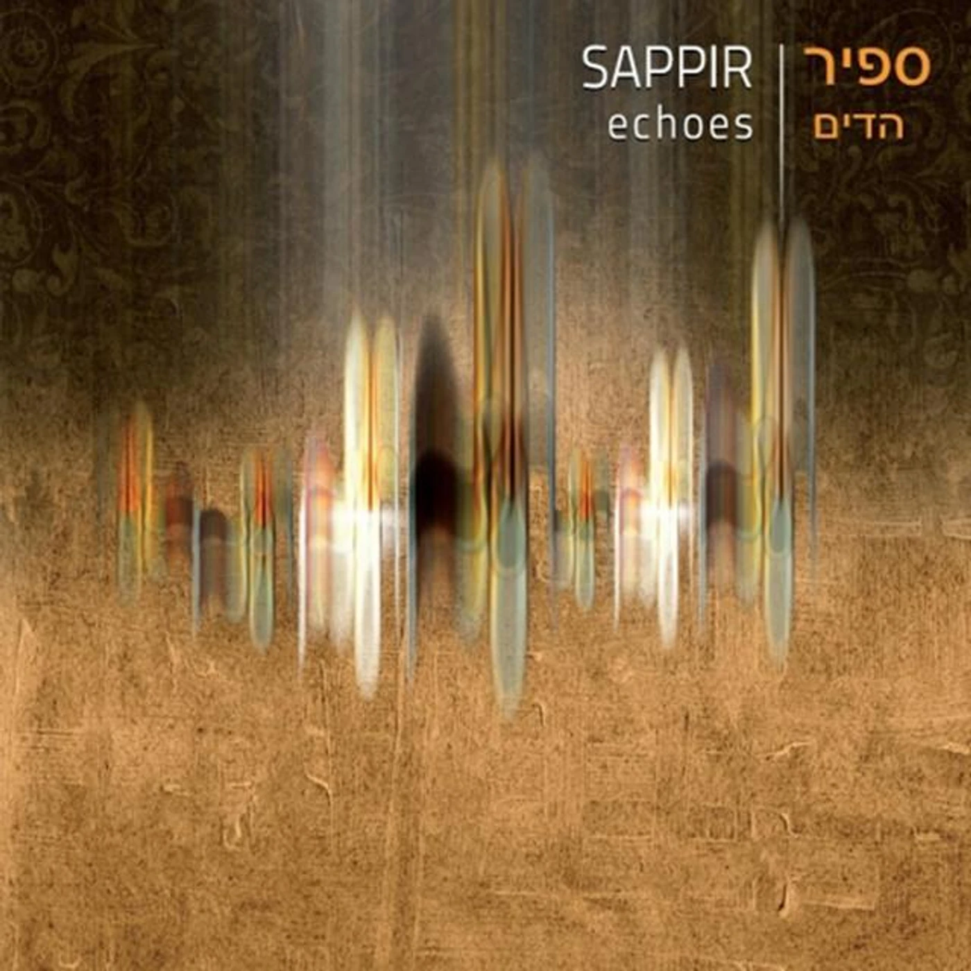 Sappir Brand Page