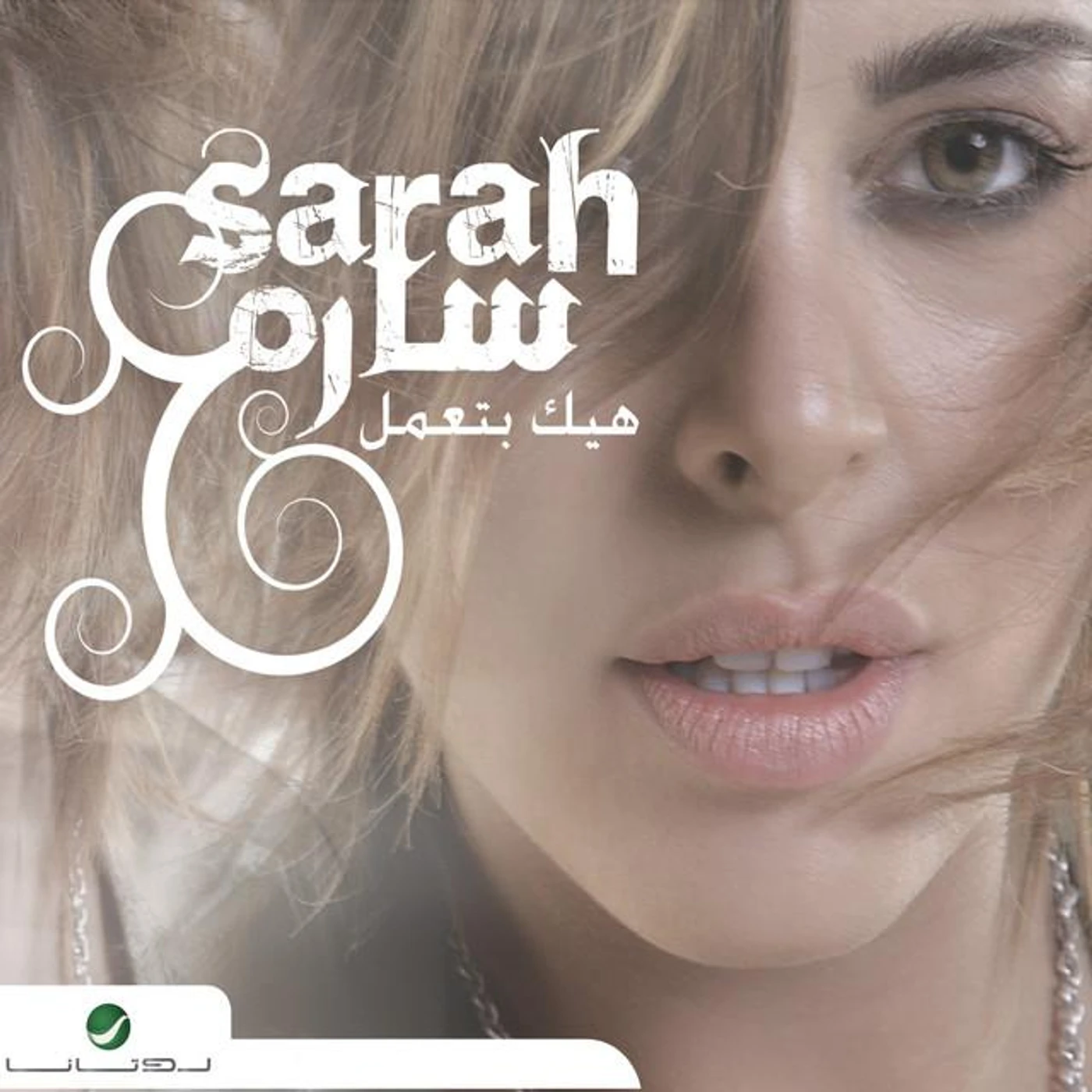 Sara Al Hani Brand Page