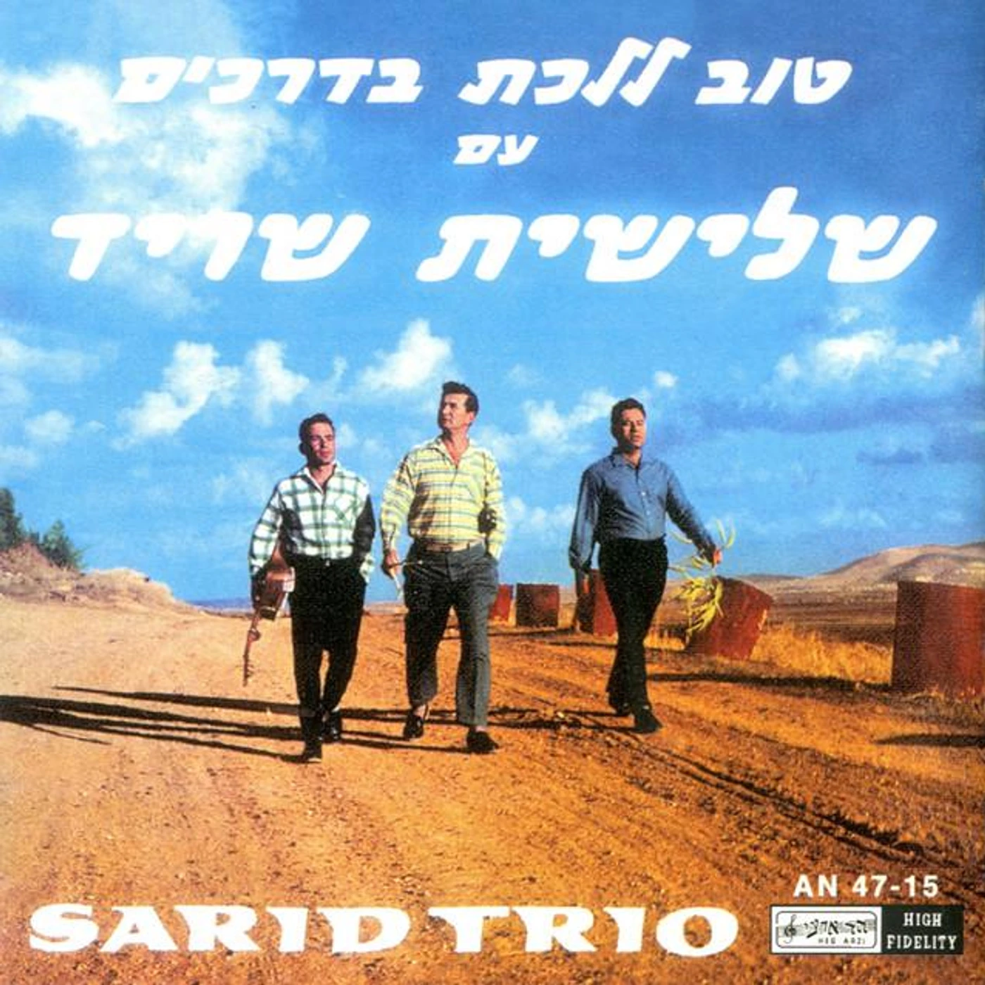 Sarid Trio Brand Page