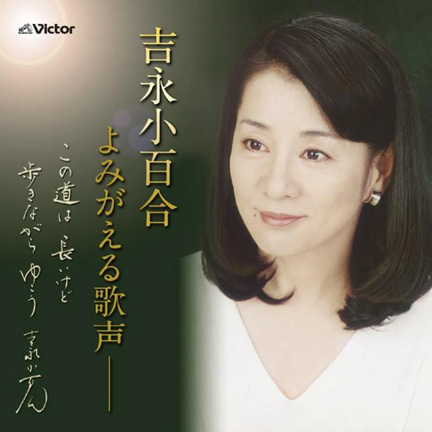 Sayuri Yoshinaga Brand Page