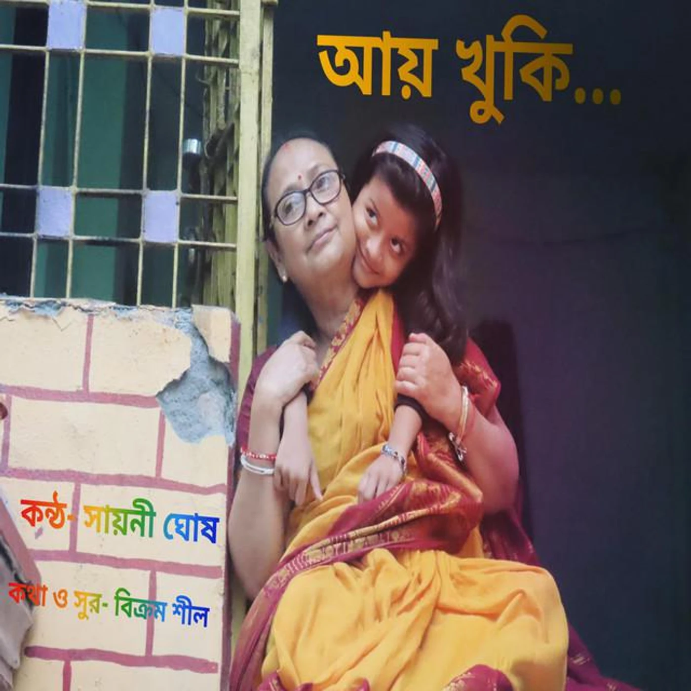 Sayoni Ghosh Brand Page