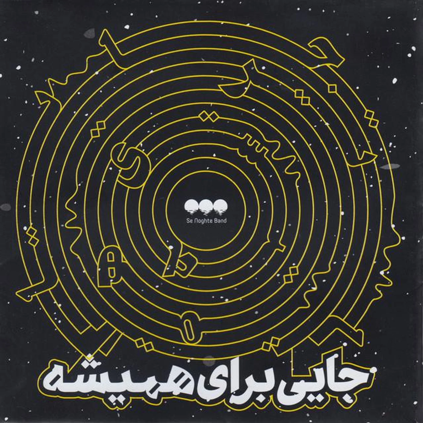 Se Noghte Band Brand Page